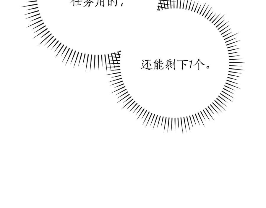 《全民神战：只有我能看到隐藏信息》第134话 一个敢下挑战书一个敢接挑战 第219页
