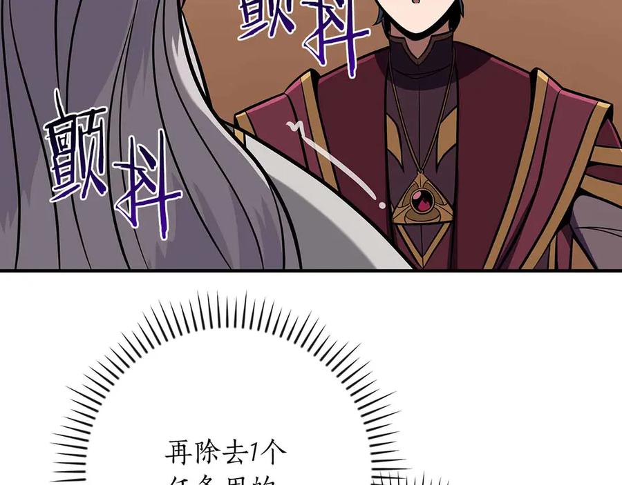 《全民神战：只有我能看到隐藏信息》第134话 一个敢下挑战书一个敢接挑战 第218页