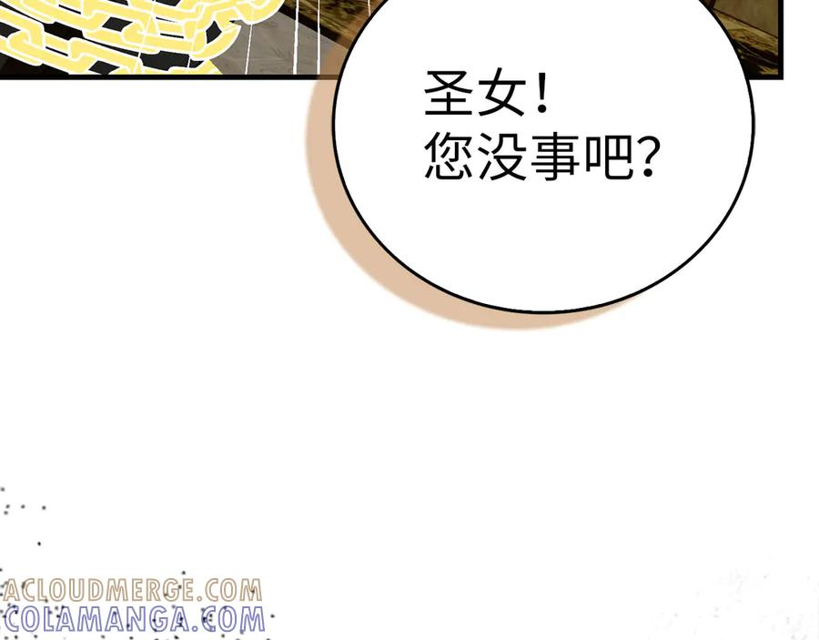 圣子是什么狗屁，这是现代医学的力量 - 第134话 掉入陷阱 - 第125张图