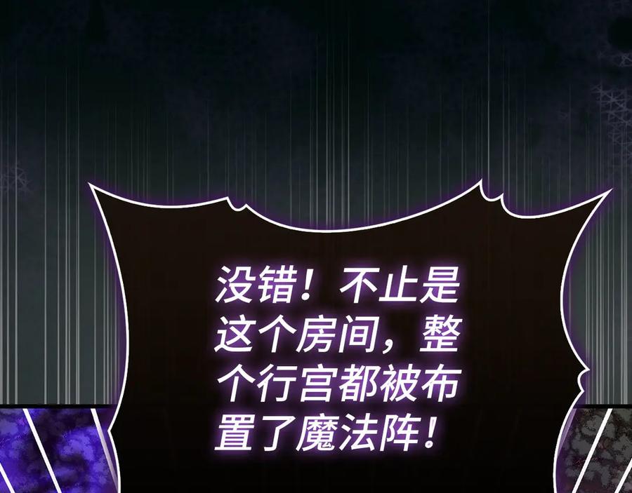 圣子是什么狗屁，这是现代医学的力量 - 第134话 掉入陷阱 - 第102张图