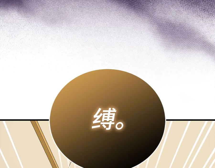 圣子是什么狗屁，这是现代医学的力量 - 第134话 掉入陷阱 - 第118张图