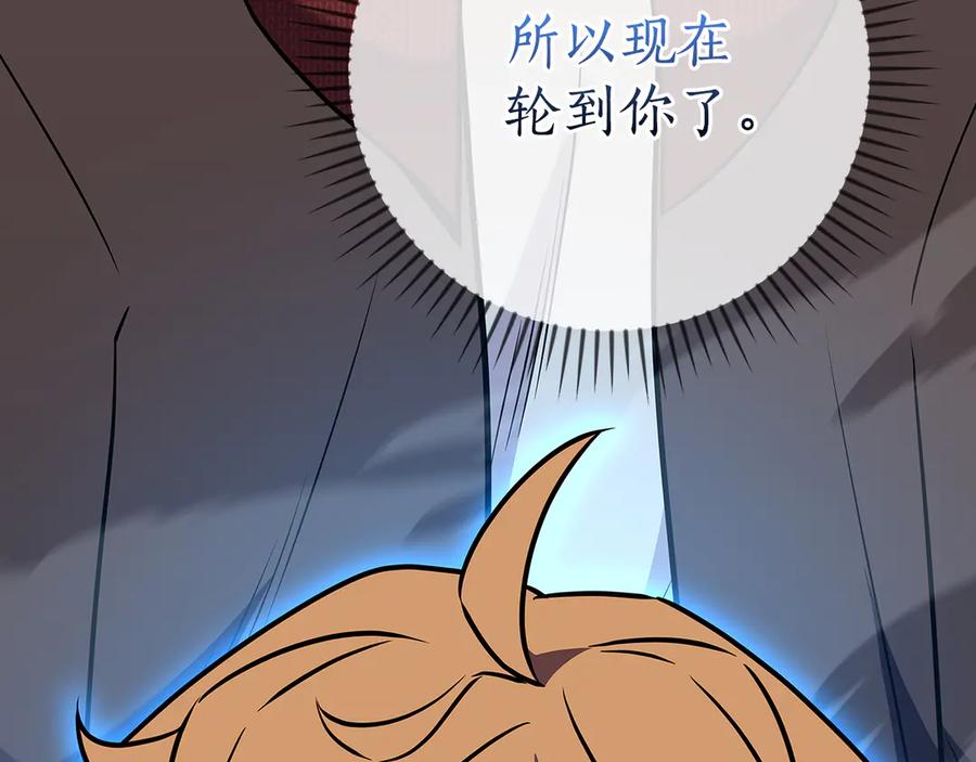 《全民神战：只有我能看到隐藏信息》第136话 飘了，同时也引起游戏大佬不爽了 第178页