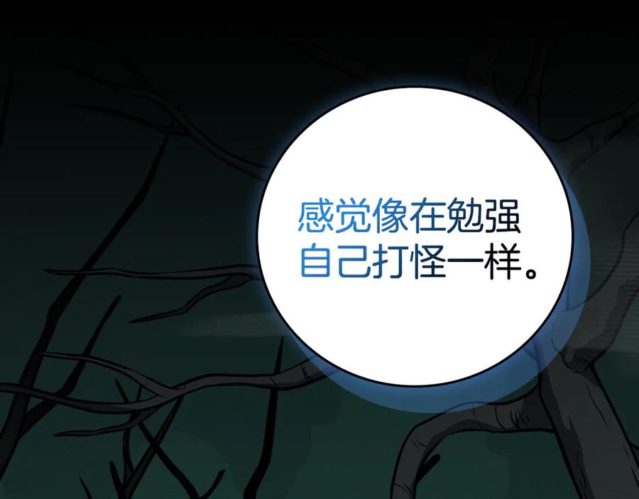 《全民神战：只有我能看到隐藏信息》第136话 飘了，同时也引起游戏大佬不爽了 第150页