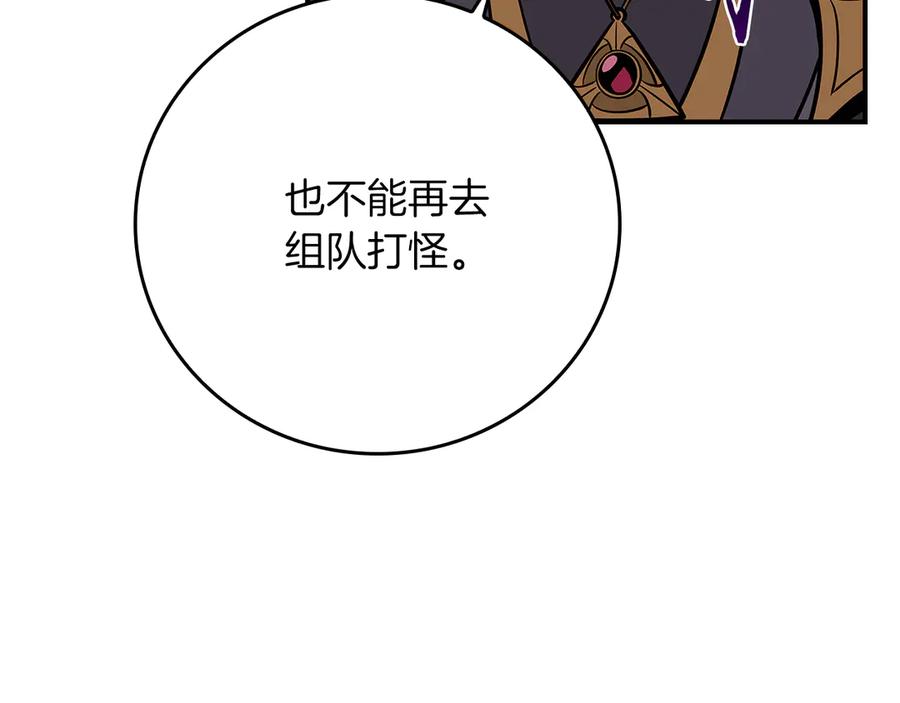 《全民神战：只有我能看到隐藏信息》第136话 飘了，同时也引起游戏大佬不爽了 第156页