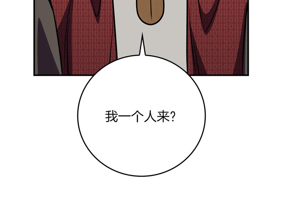 《全民神战：只有我能看到隐藏信息》第136话 飘了，同时也引起游戏大佬不爽了 第170页