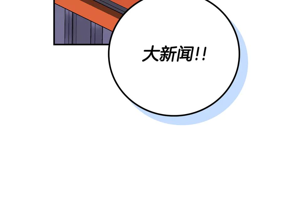 《全民神战：只有我能看到隐藏信息》第136话 飘了，同时也引起游戏大佬不爽了 第131页