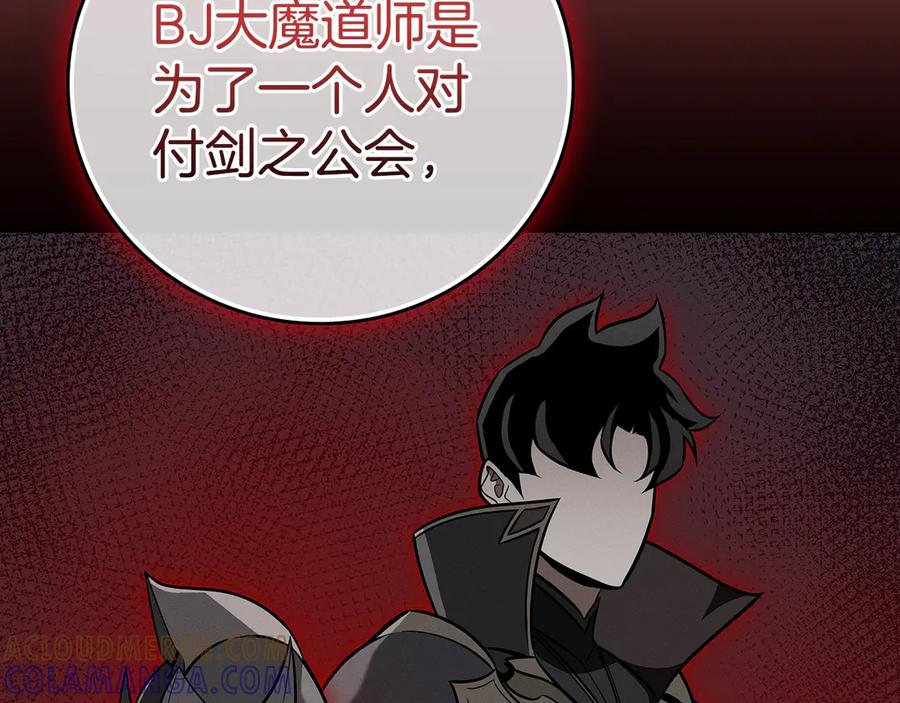 《全民神战：只有我能看到隐藏信息》第136话 飘了，同时也引起游戏大佬不爽了 第141页