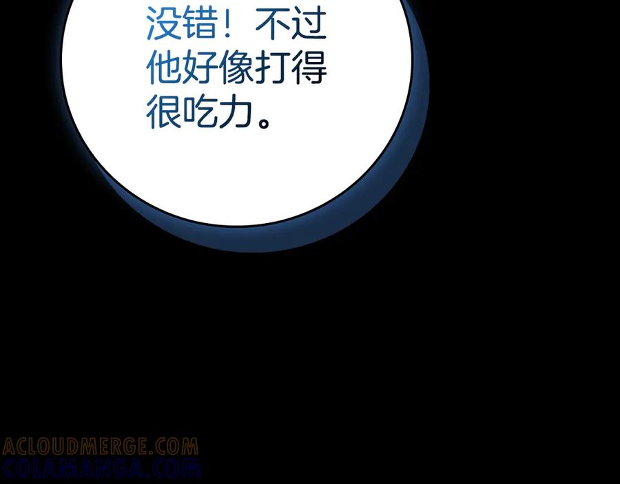 《全民神战：只有我能看到隐藏信息》第136话 飘了，同时也引起游戏大佬不爽了 第149页