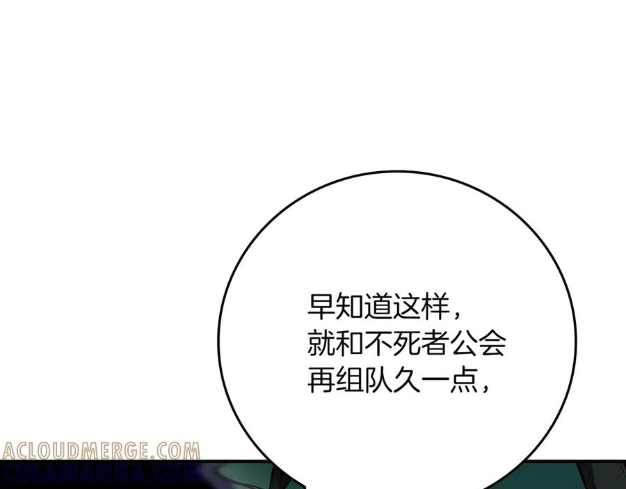 《全民神战：只有我能看到隐藏信息》第136话 飘了，同时也引起游戏大佬不爽了 第157页
