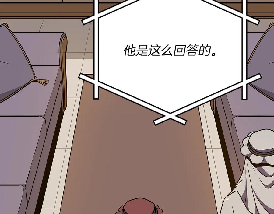 《全民神战：只有我能看到隐藏信息》第136话 飘了，同时也引起游戏大佬不爽了 第166页