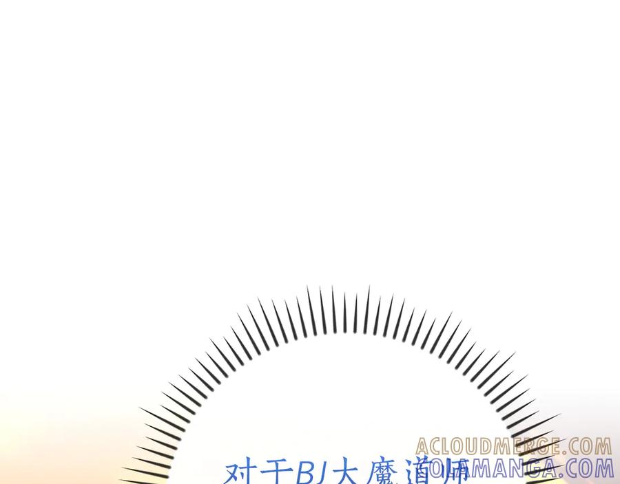 《全民神战：只有我能看到隐藏信息》第136话 飘了，同时也引起游戏大佬不爽了 第173页