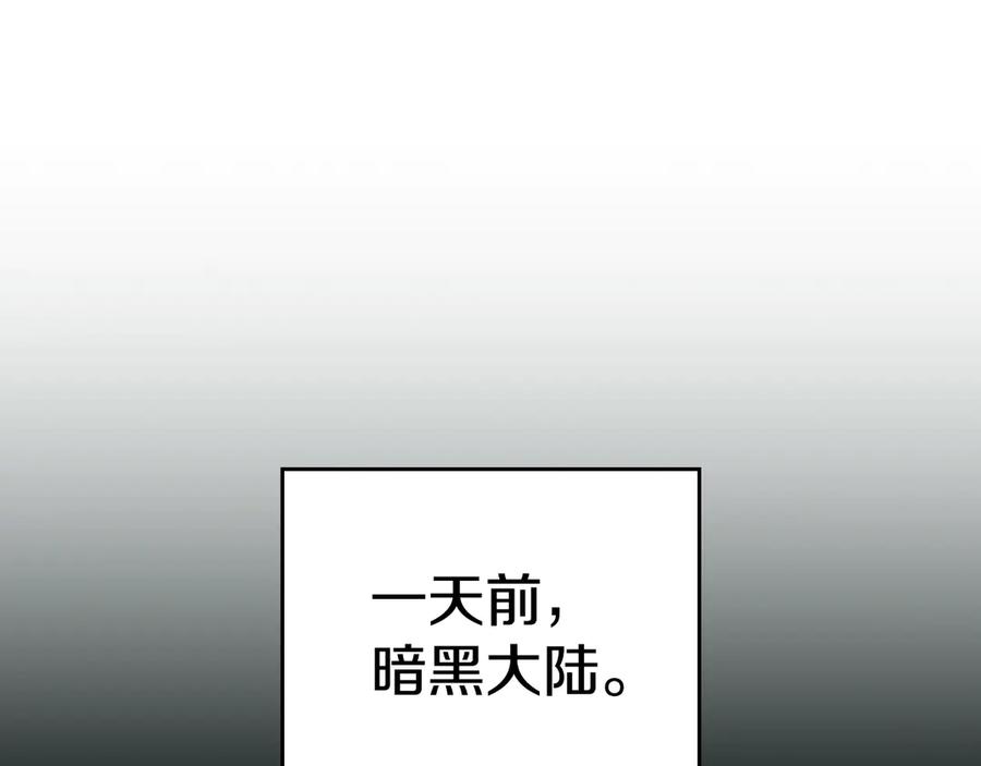 《全民神战：只有我能看到隐藏信息》第136话 飘了，同时也引起游戏大佬不爽了 第147页