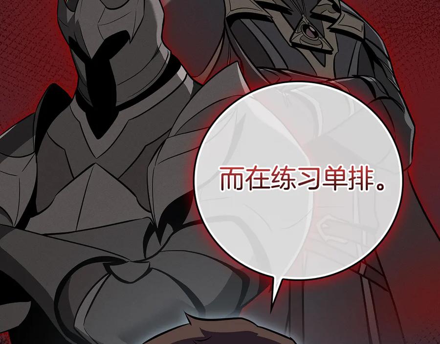 《全民神战：只有我能看到隐藏信息》第136话 飘了，同时也引起游戏大佬不爽了 第142页