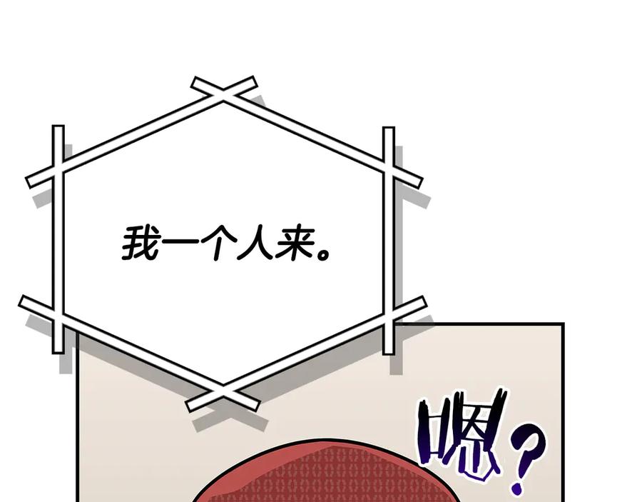 《全民神战：只有我能看到隐藏信息》第136话 飘了，同时也引起游戏大佬不爽了 第168页