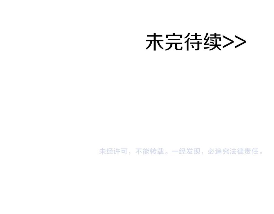 《全民神战：只有我能看到隐藏信息》第137话 玩不过就改规则 第247页