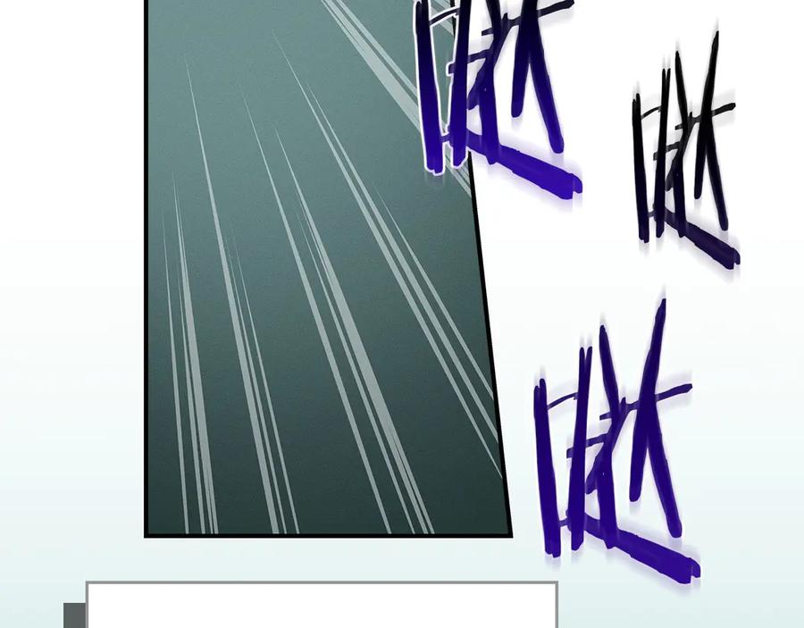 《全民神战：只有我能看到隐藏信息》第137话 玩不过就改规则 第240页