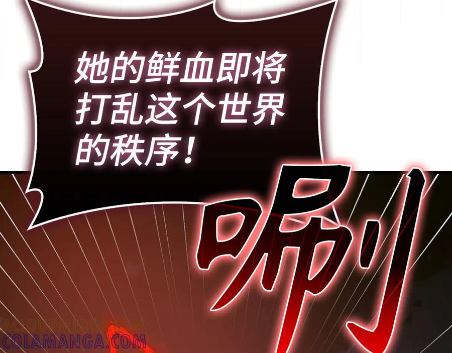 圣子是什么狗屁，这是现代医学的力量 - 第139话 新魔王诞生 - 第201张图