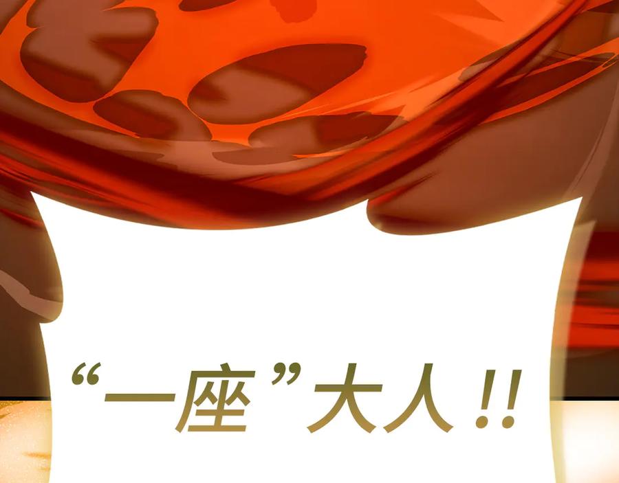 圣子是什么狗屁，这是现代医学的力量 - 第139话 新魔王诞生 - 第223张图