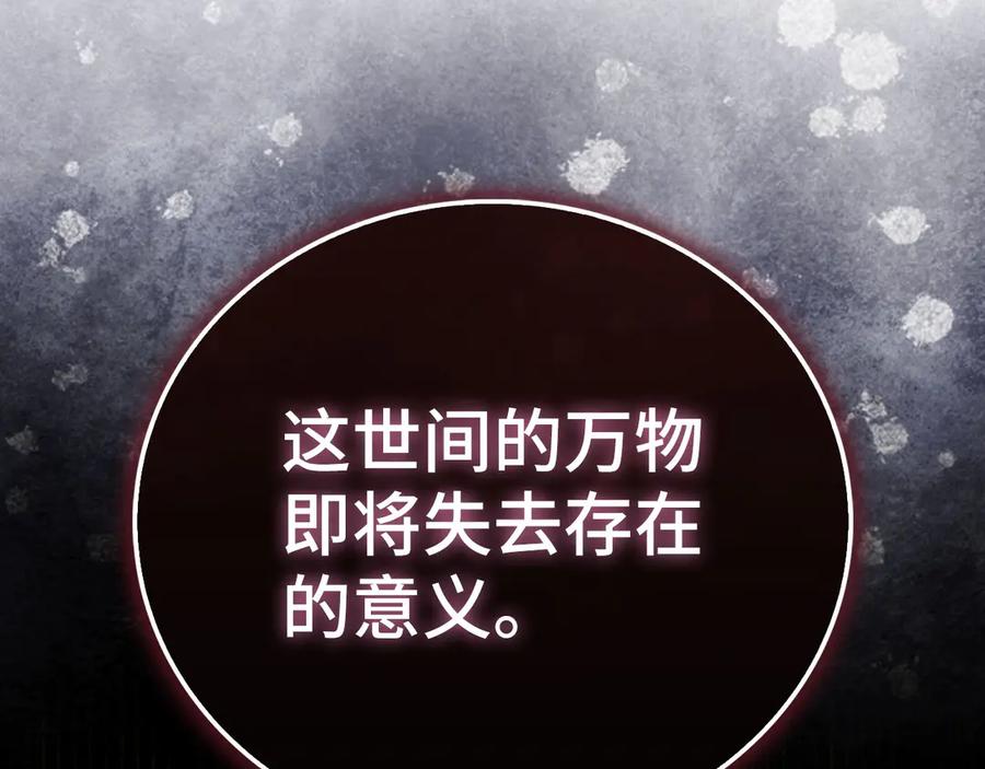 圣子是什么狗屁，这是现代医学的力量 - 第139话 新魔王诞生 - 第187张图