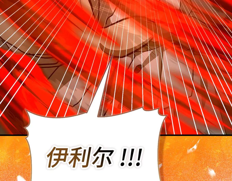 圣子是什么狗屁，这是现代医学的力量 - 第139话 新魔王诞生 - 第208张图