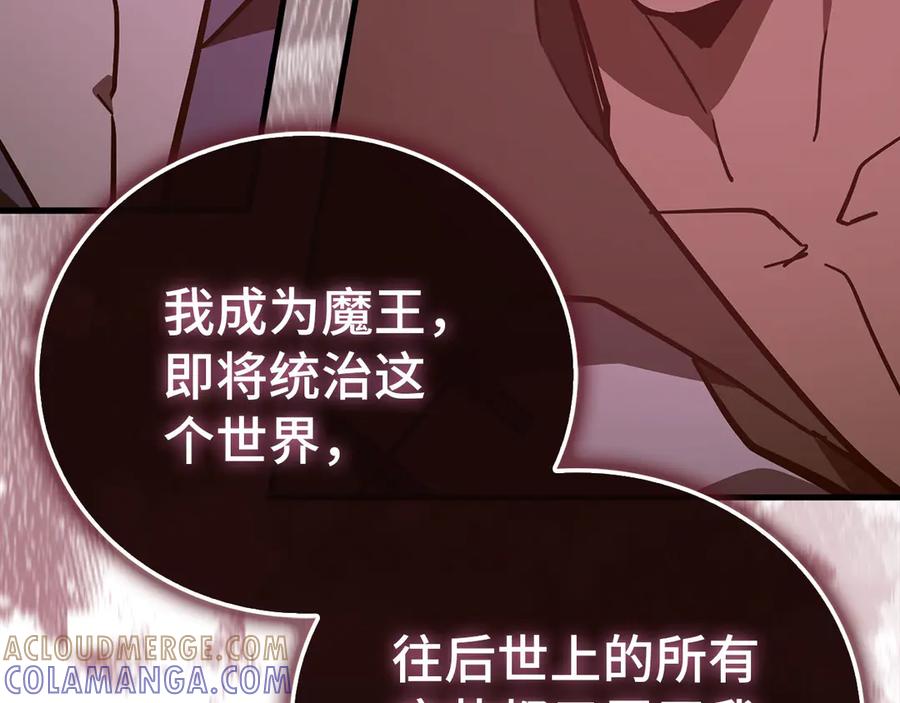 圣子是什么狗屁，这是现代医学的力量 - 第139话 新魔王诞生 - 第185张图