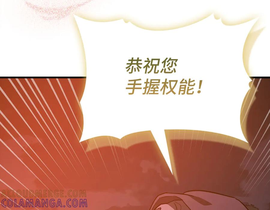 圣子是什么狗屁，这是现代医学的力量 - 第139话 新魔王诞生 - 第225张图