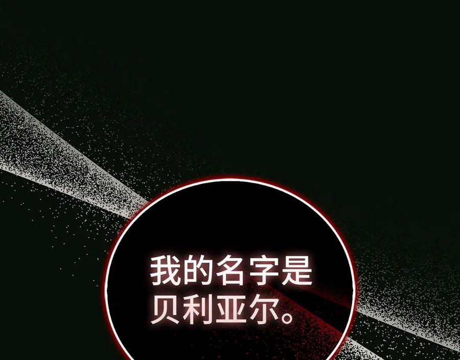 圣子是什么狗屁，这是现代医学的力量 - 第139话 新魔王诞生 - 第232张图