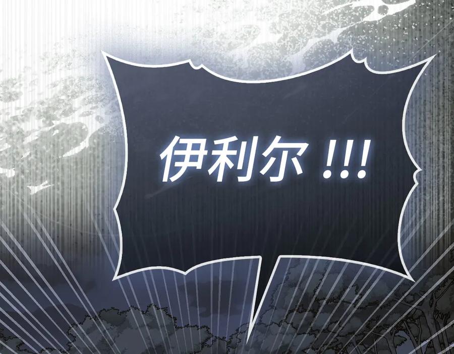 圣子是什么狗屁，这是现代医学的力量 - 第139话 新魔王诞生 - 第196张图