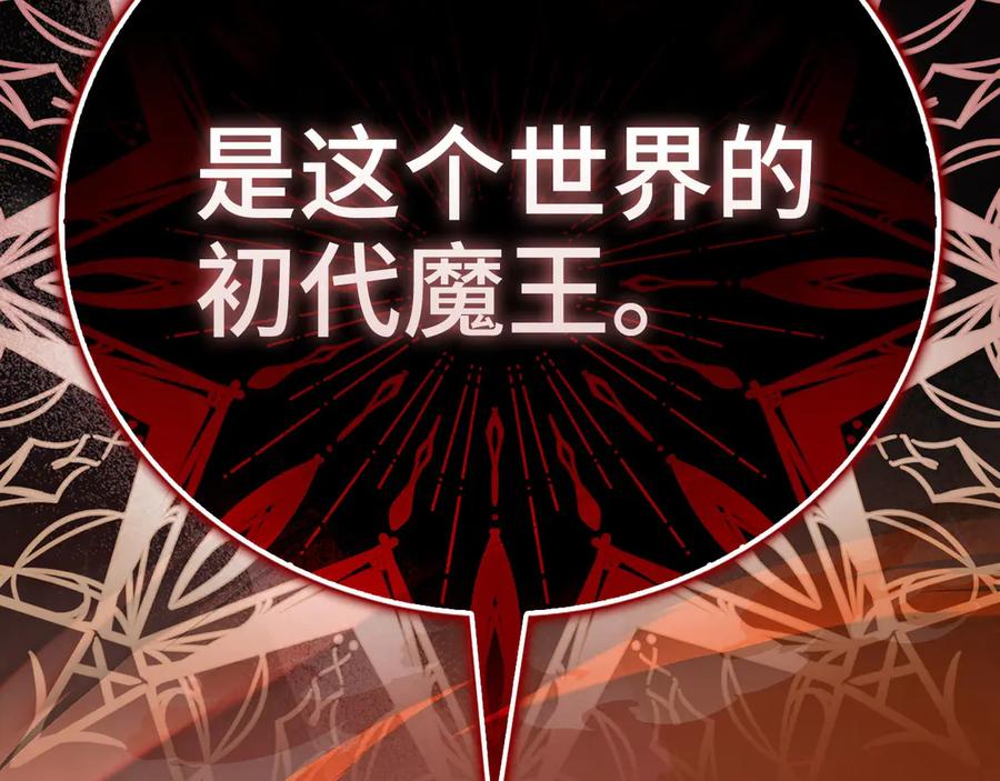 圣子是什么狗屁，这是现代医学的力量 - 第139话 新魔王诞生 - 第234张图