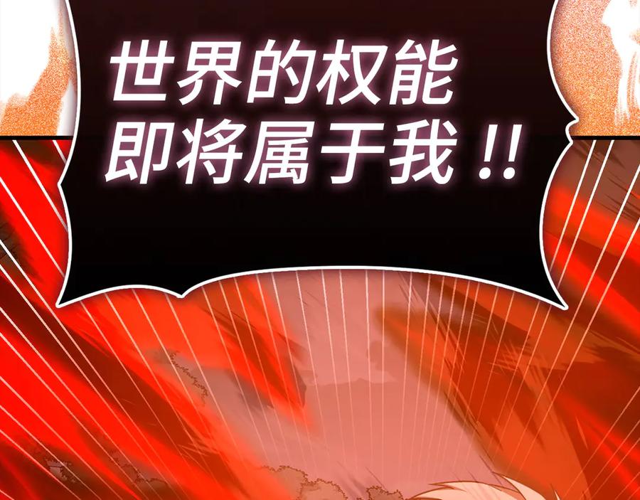 圣子是什么狗屁，这是现代医学的力量 - 第139话 新魔王诞生 - 第206张图