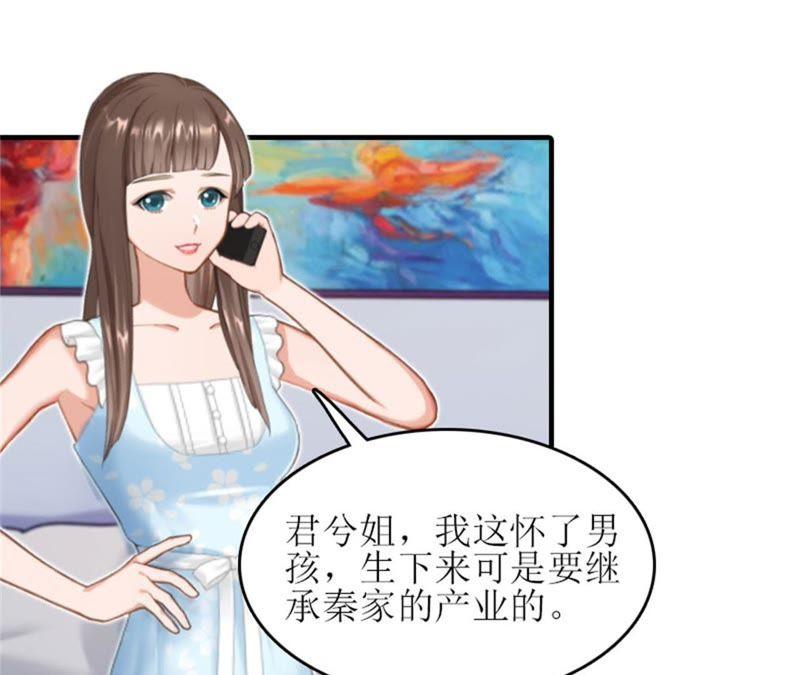 《误入婚途：叛逆娇妻不好惹》是个男孩 第63页