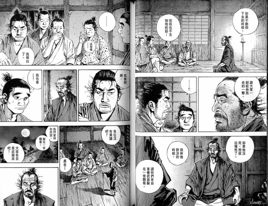 浪客行 - 第15卷 - 第44张图