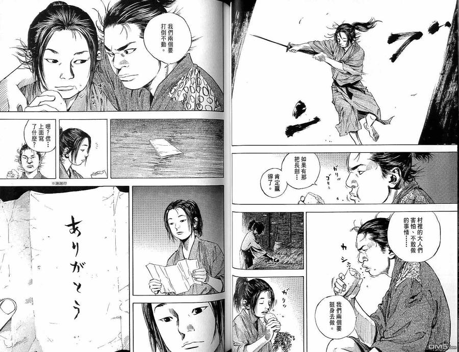 浪客行 - 第15卷 - 第42张图