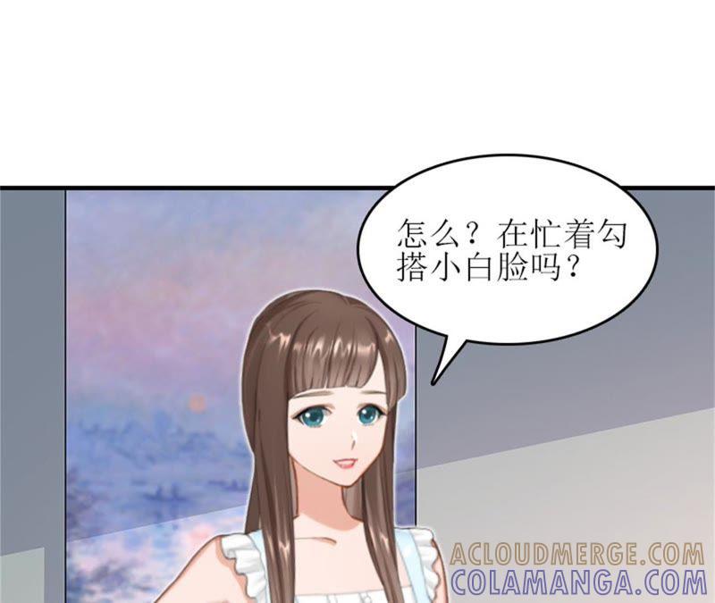 《误入婚途：叛逆娇妻不好惹》是个男孩 第67页