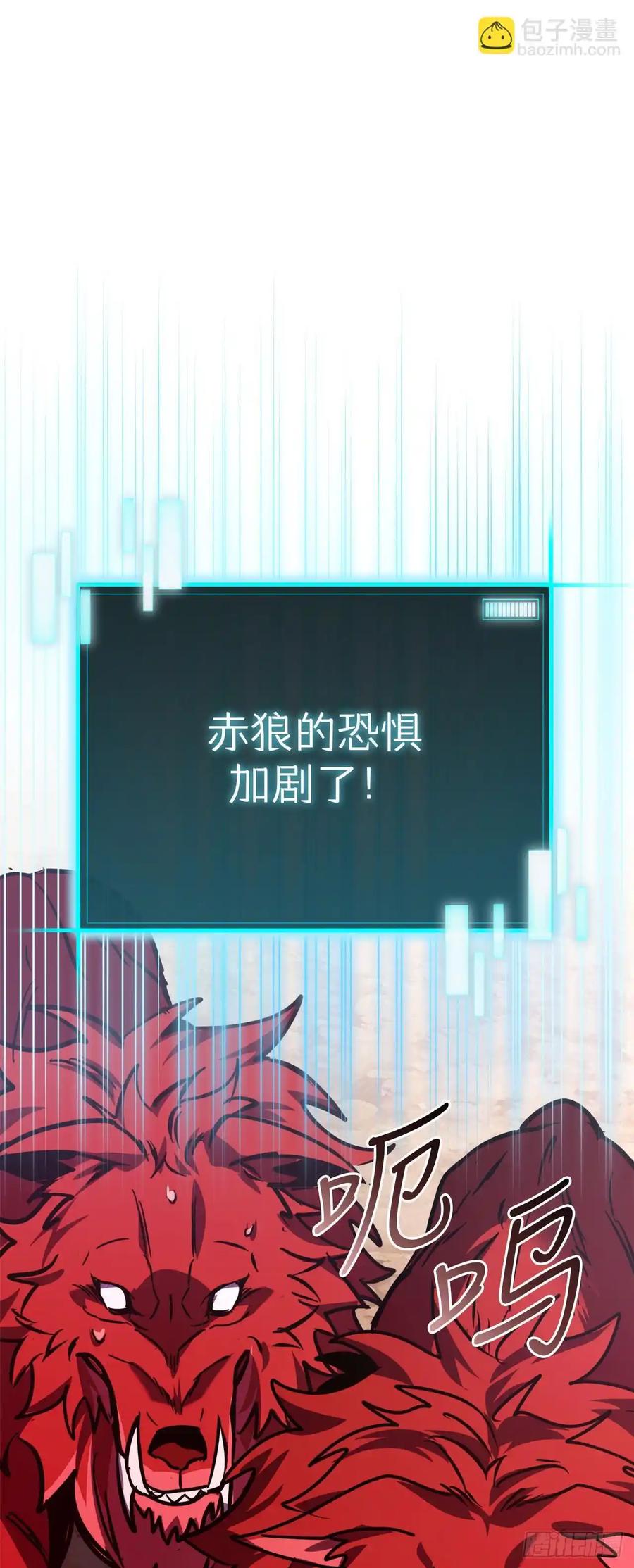 《我洗劫了魔神的仓库》17.最后一次浪潮 第70页