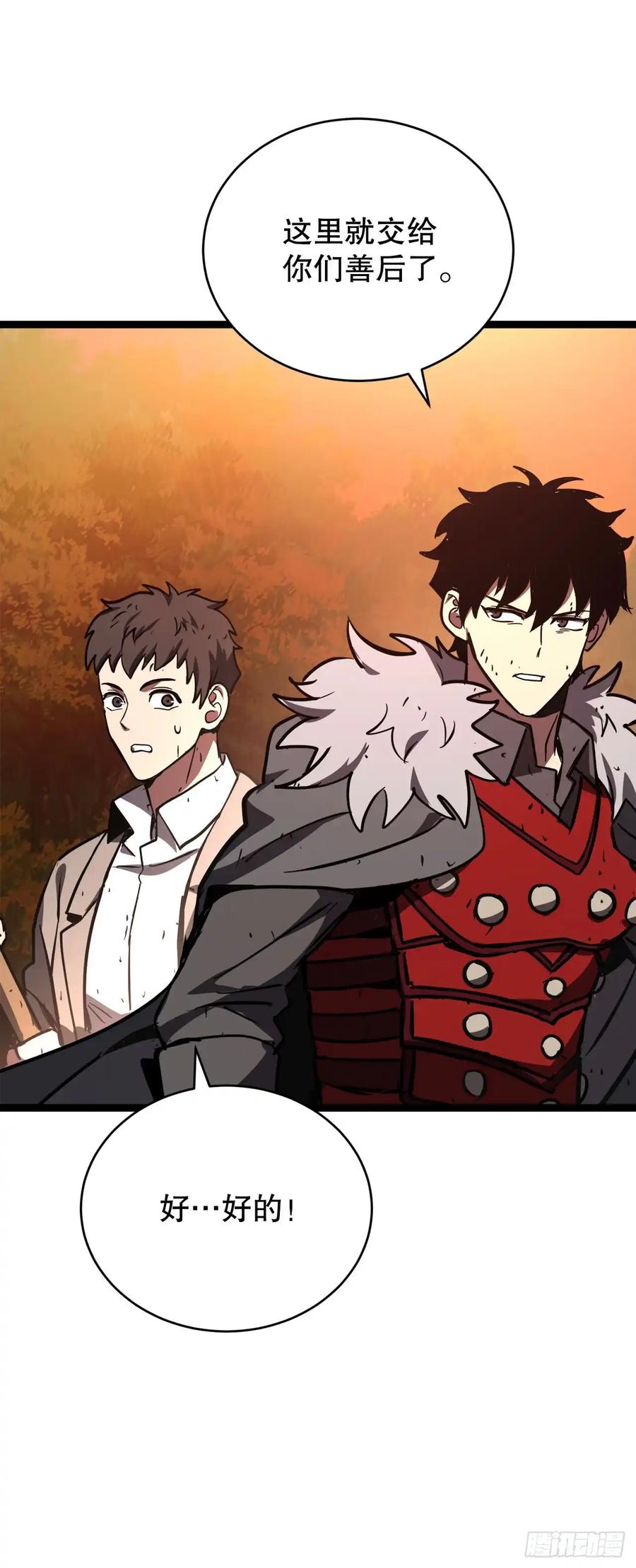 《我洗劫了魔神的仓库》17.最后一次浪潮 第72页