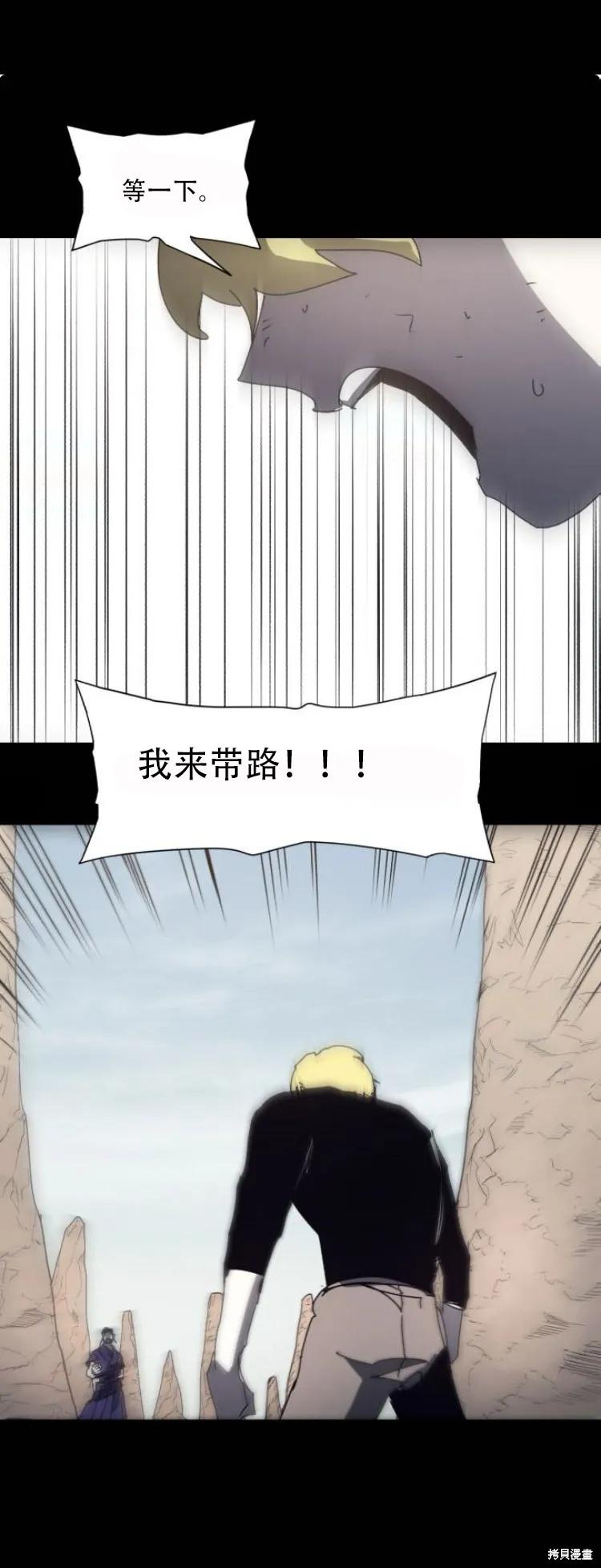 馀火骑士 - 第179话 - 第20张图