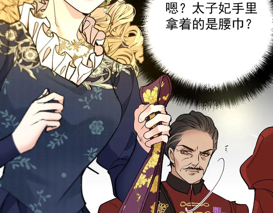 《凯洛斯山的十叶花》第20话 比武 第96页