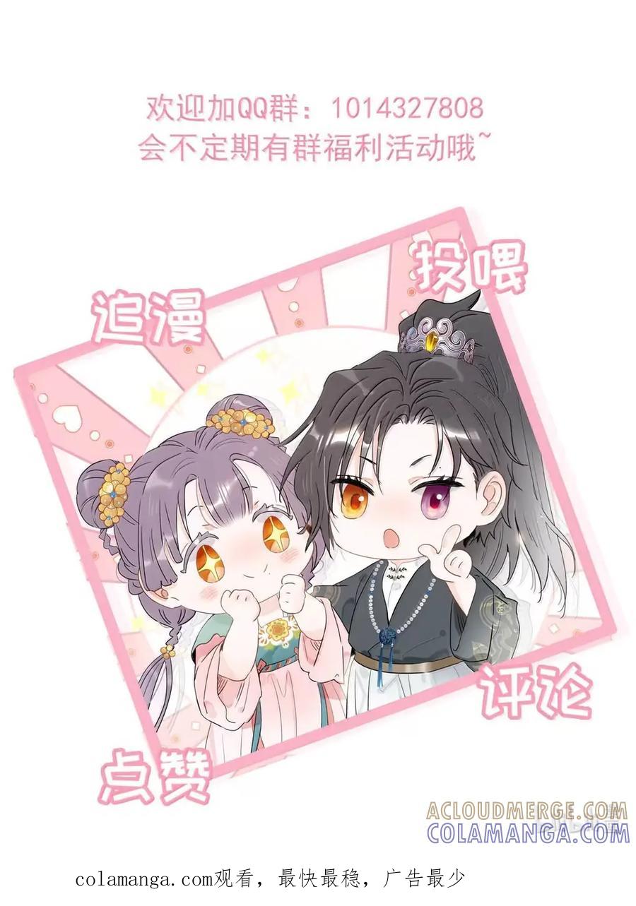 《全书反派听见我心声后》024 我不想学医啊我的老天奶！ 第41页