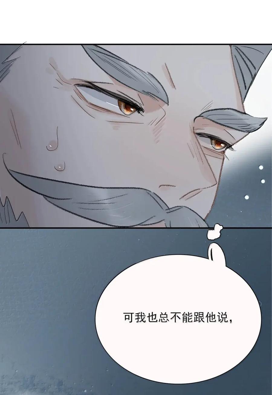 《全书反派听见我心声后》024 我不想学医啊我的老天奶！ 第38页