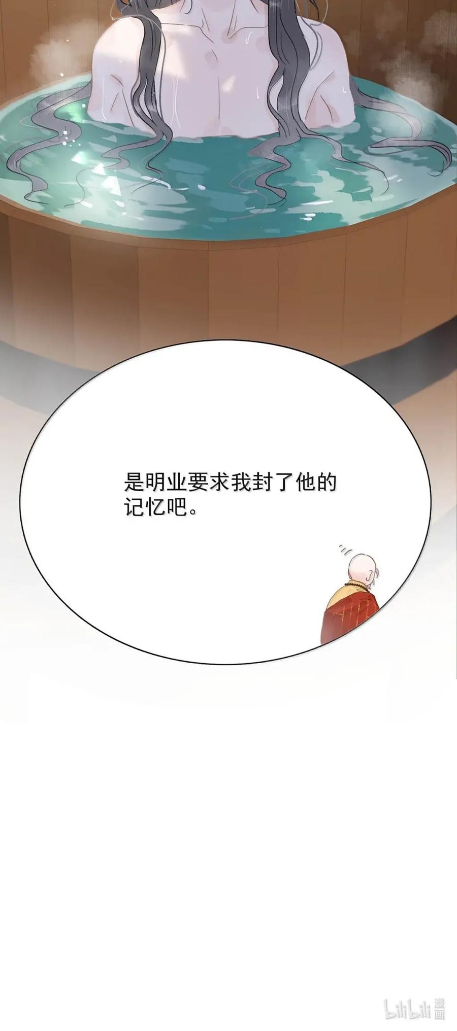 《全书反派听见我心声后》024 我不想学医啊我的老天奶！ 第40页