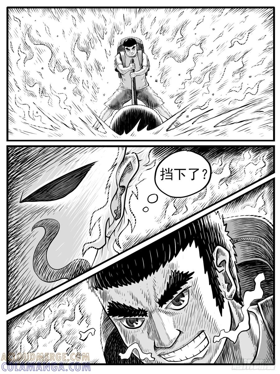 《休闲之路》第三十回 第7页