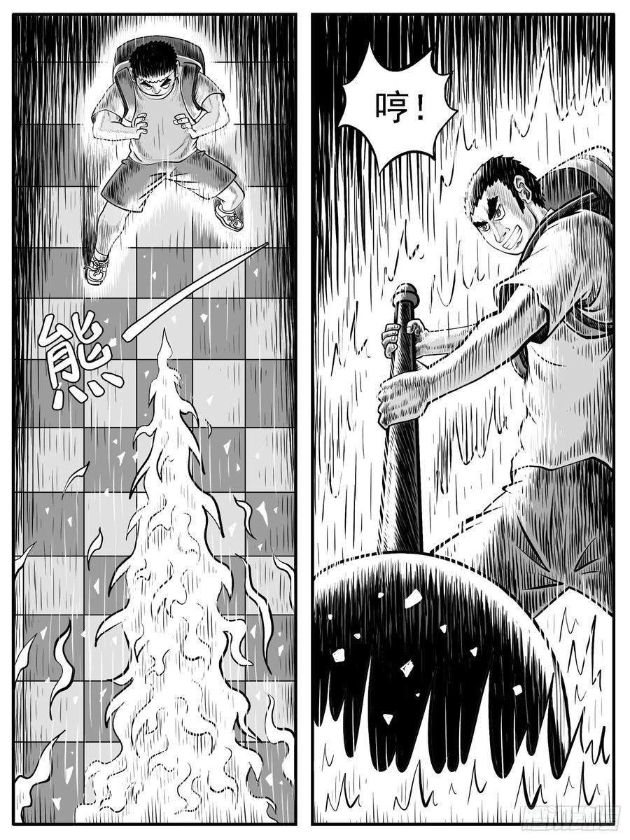 《休闲之路》第三十回 第6页