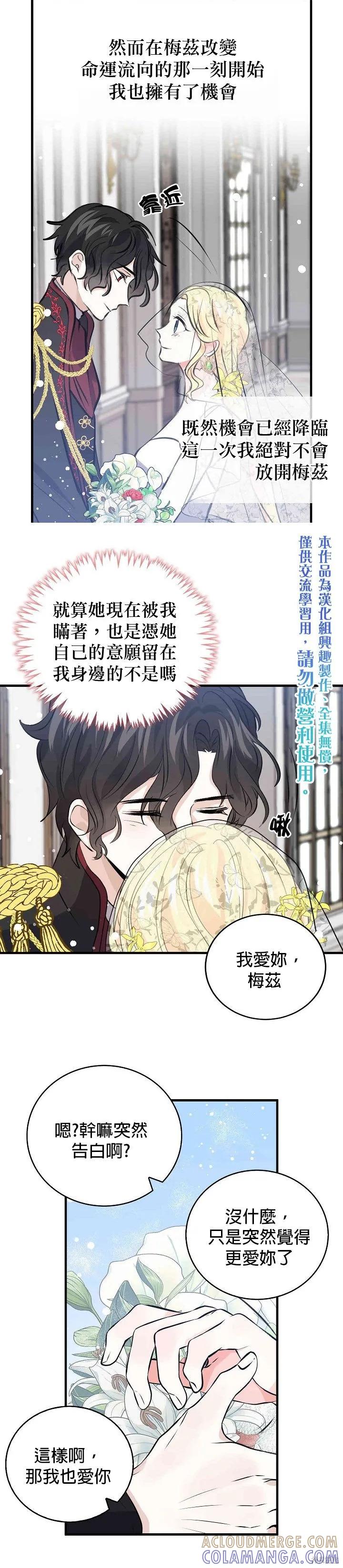 《我是勇者的前女友》第32话 第15页