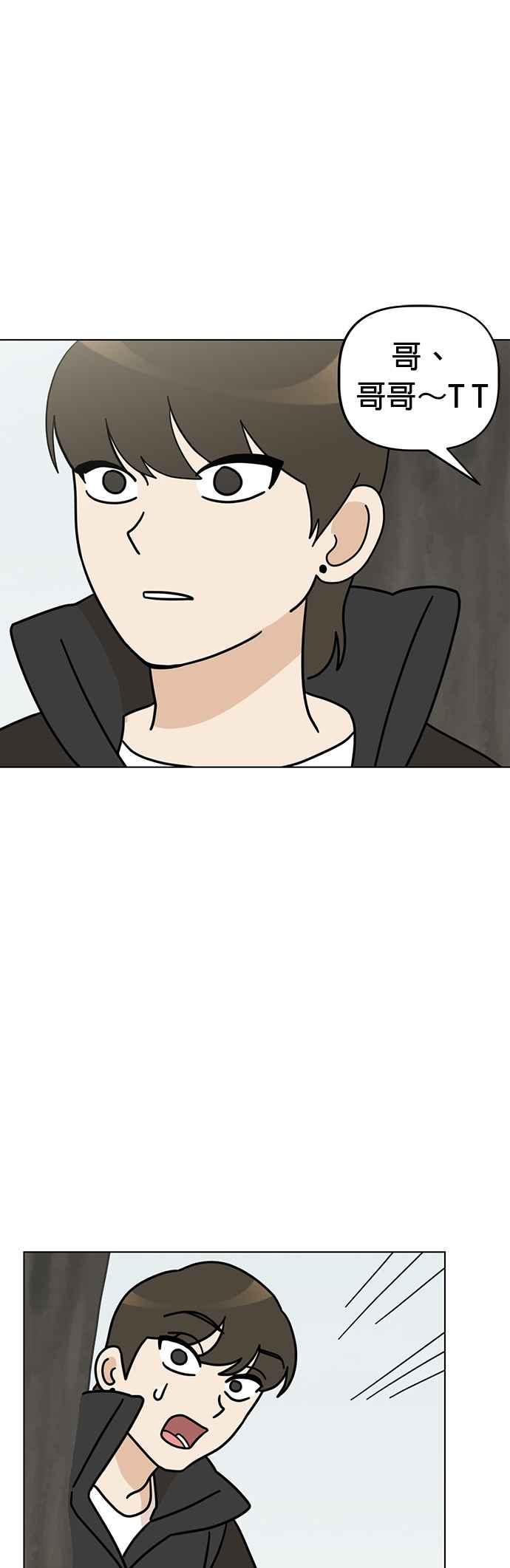 我家妹妹是狗狗 第37话 打雪仗 第20页