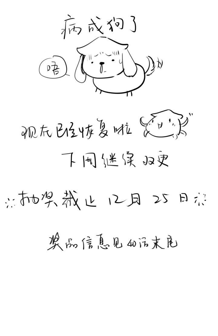 《祖先帮帮忙》第42话 第36页