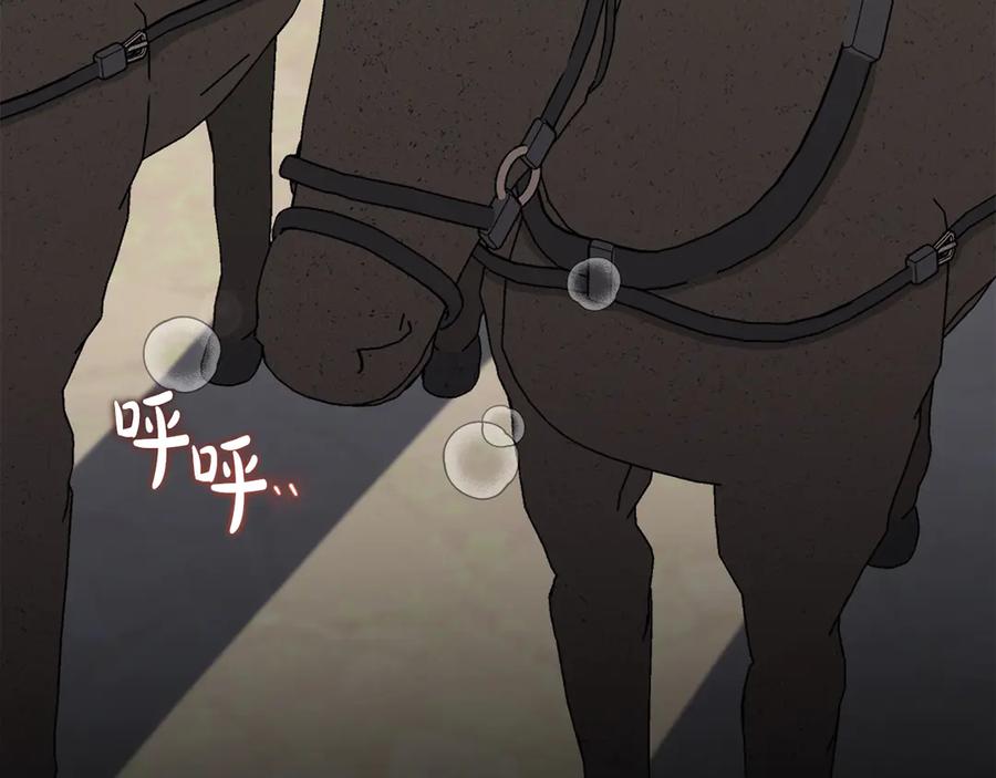 《皇后才不是配角》第53话 内心的恐惧得到了治愈 第240页