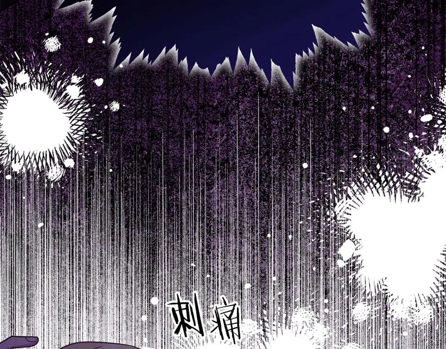 《皇后才不是配角》第54话 一瞬间的恐惧 第240页