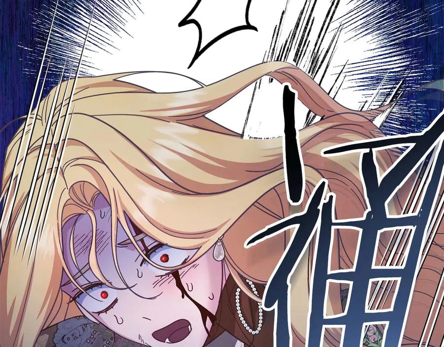 《皇后才不是配角》第54话 一瞬间的恐惧 第196页