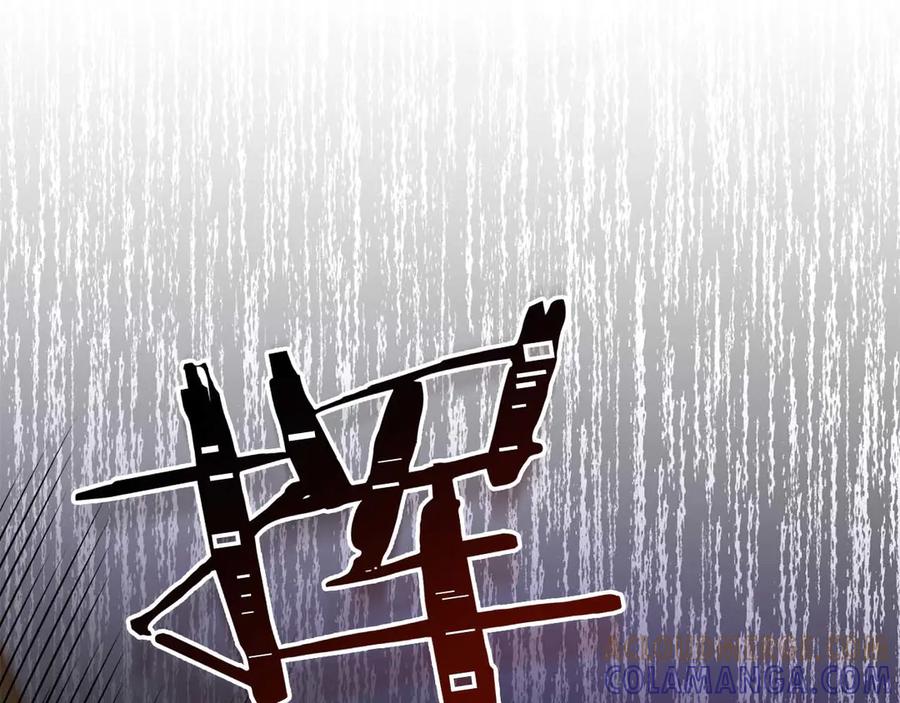 《皇后才不是配角》第54话 一瞬间的恐惧 第237页